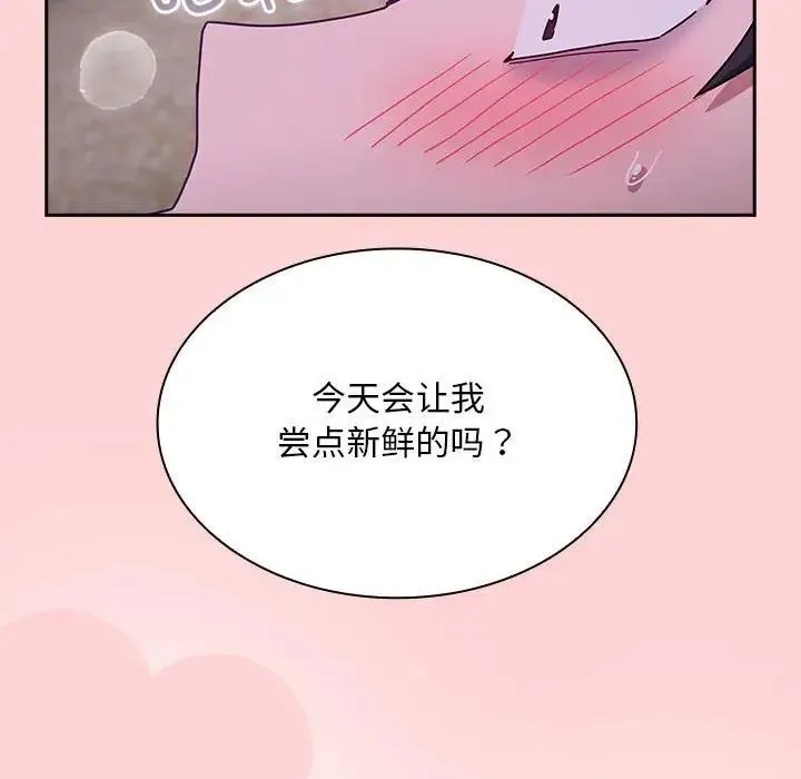 陌生的未婚妻 - 第76話 - page 154