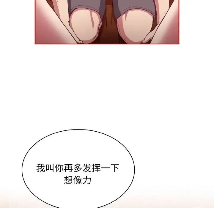 陌生的未婚妻 - 第64話 - page 5