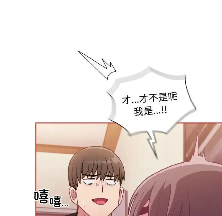 陌生的未婚妻 - 第64話 - page 19