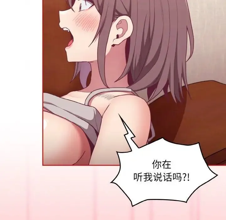 陌生的未婚妻 - 第64話 - page 26