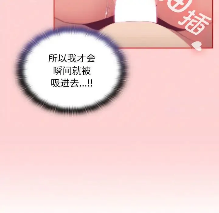 陌生的未婚妻 - 第64話 - page 36