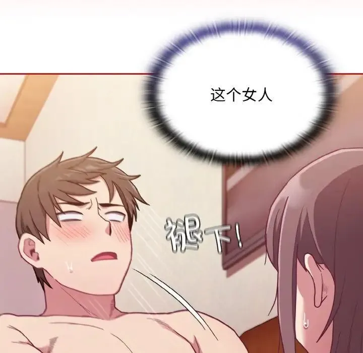 陌生的未婚妻 - 第64話 - page 37