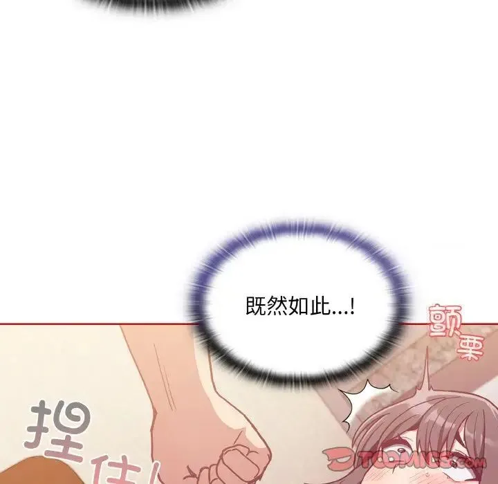 陌生的未婚妻 - 第64話 - page 39