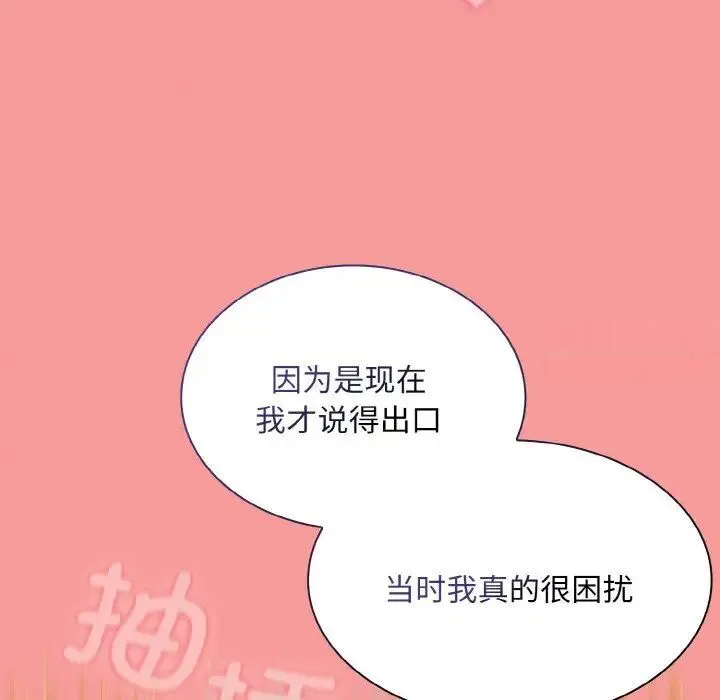 陌生的未婚妻 - 第64話 - page 52
