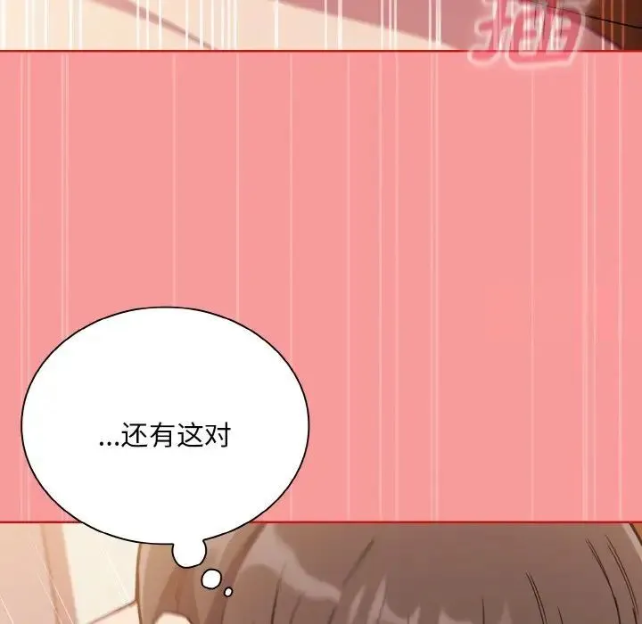 陌生的未婚妻 - 第64話 - page 64