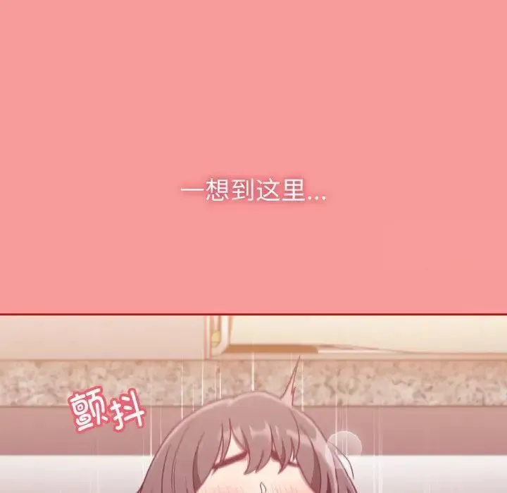 陌生的未婚妻 - 第64話 - page 68