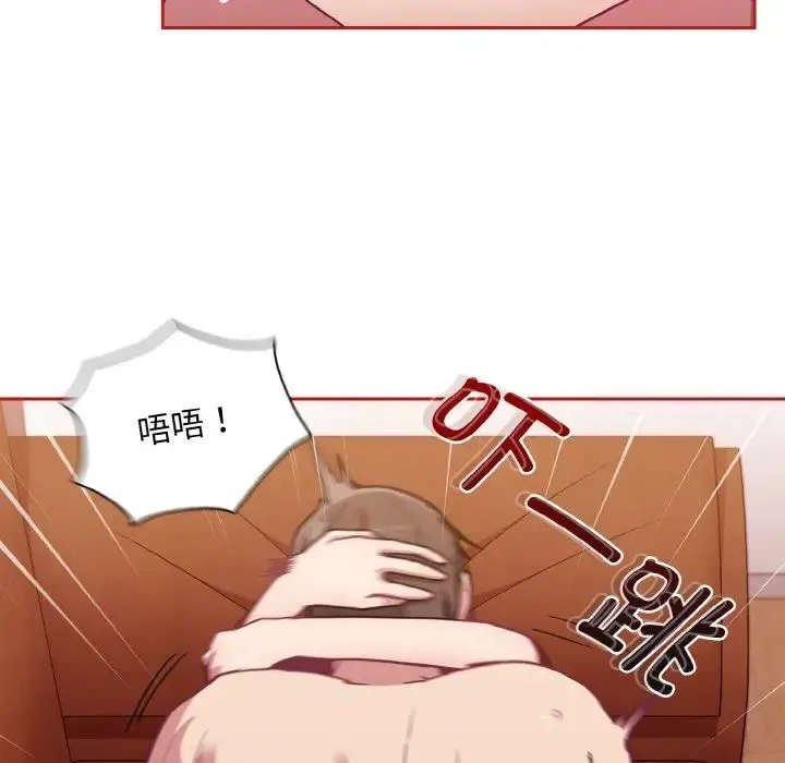 陌生的未婚妻 - 第64話 - page 78