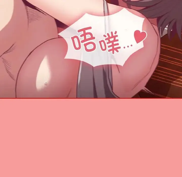 陌生的未婚妻 - 第64話 - page 82