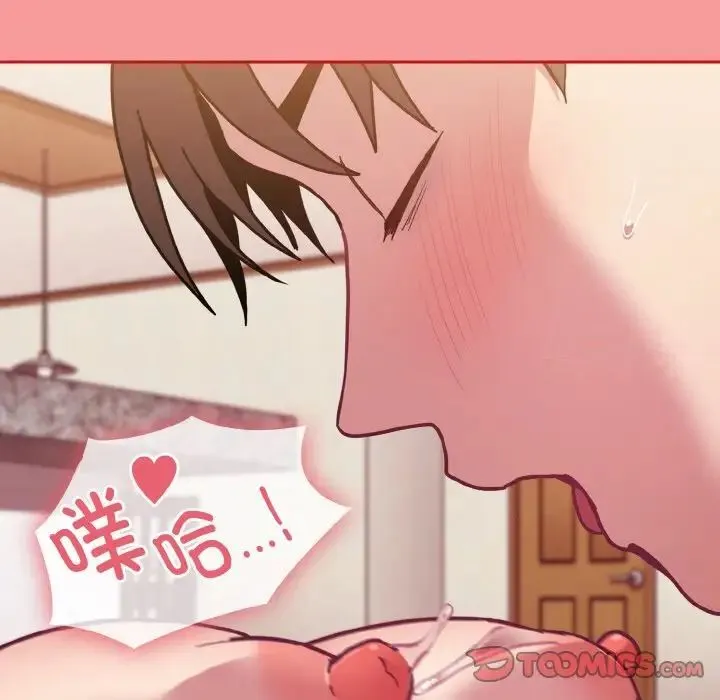 陌生的未婚妻 - 第64話 - page 105