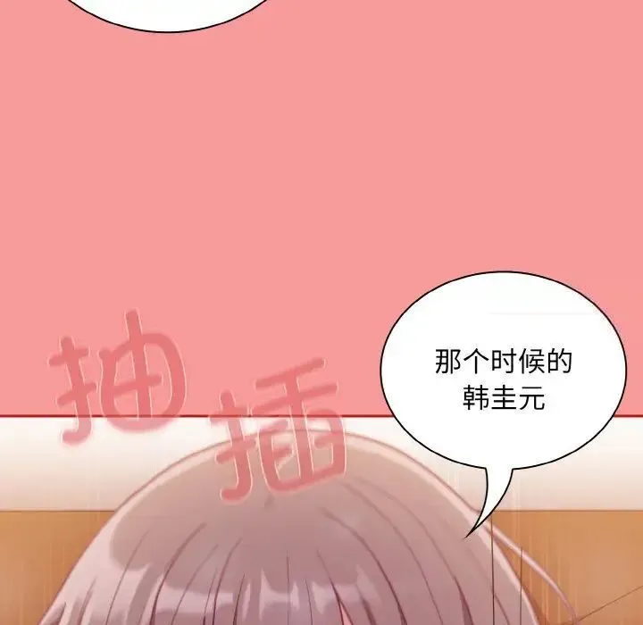 陌生的未婚妻 - 第64話 - page 118