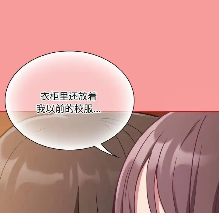 陌生的未婚妻 - 第64話 - page 127