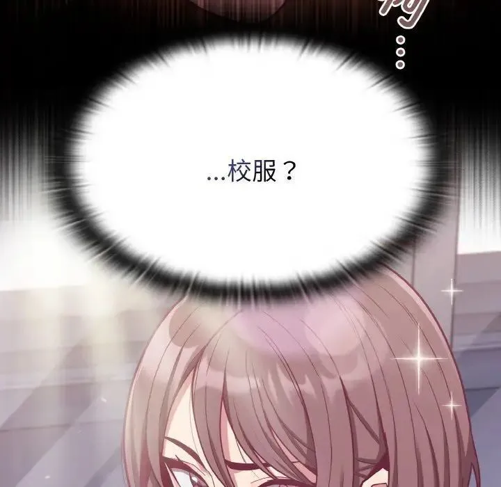 陌生的未婚妻 - 第64話 - page 133