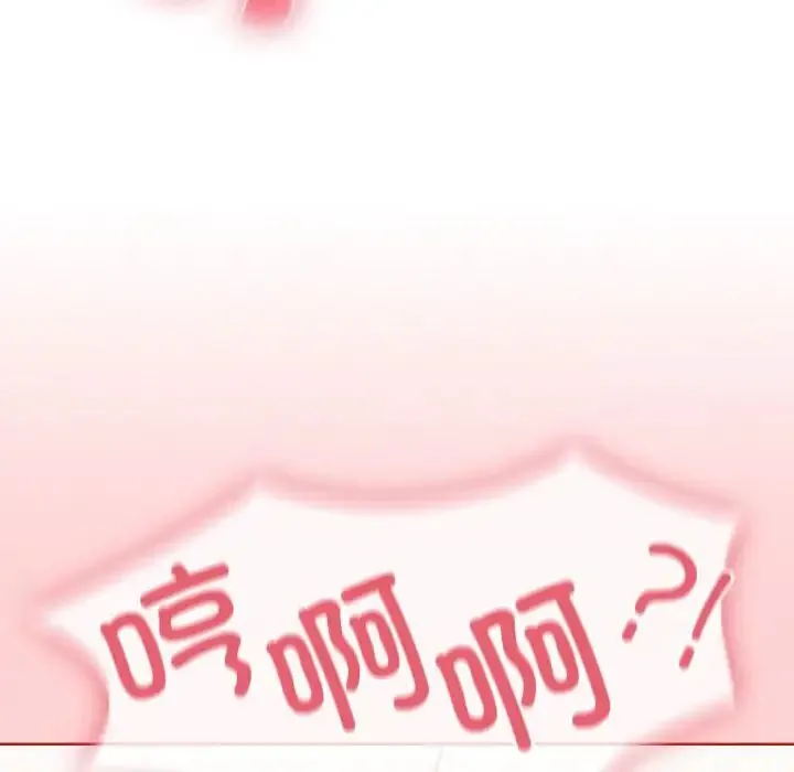 陌生的未婚妻 - 第64話 - page 140