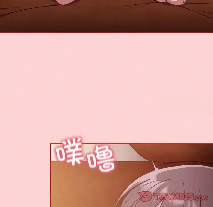 陌生的未婚妻 - 第64話 - page 147