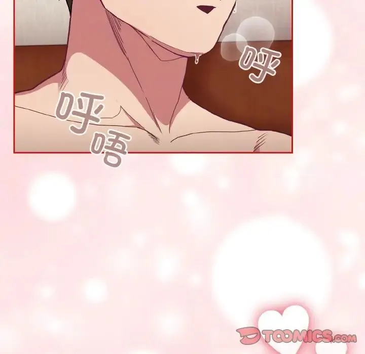 陌生的未婚妻 - 第64話 - page 153