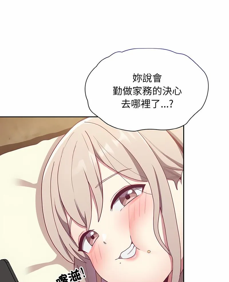 陌生的未婚妻 - 第61話 - page 5