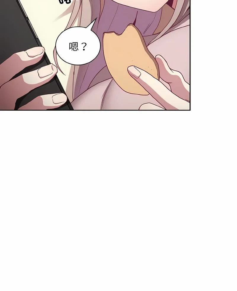 陌生的未婚妻 - 第61話 - page 6