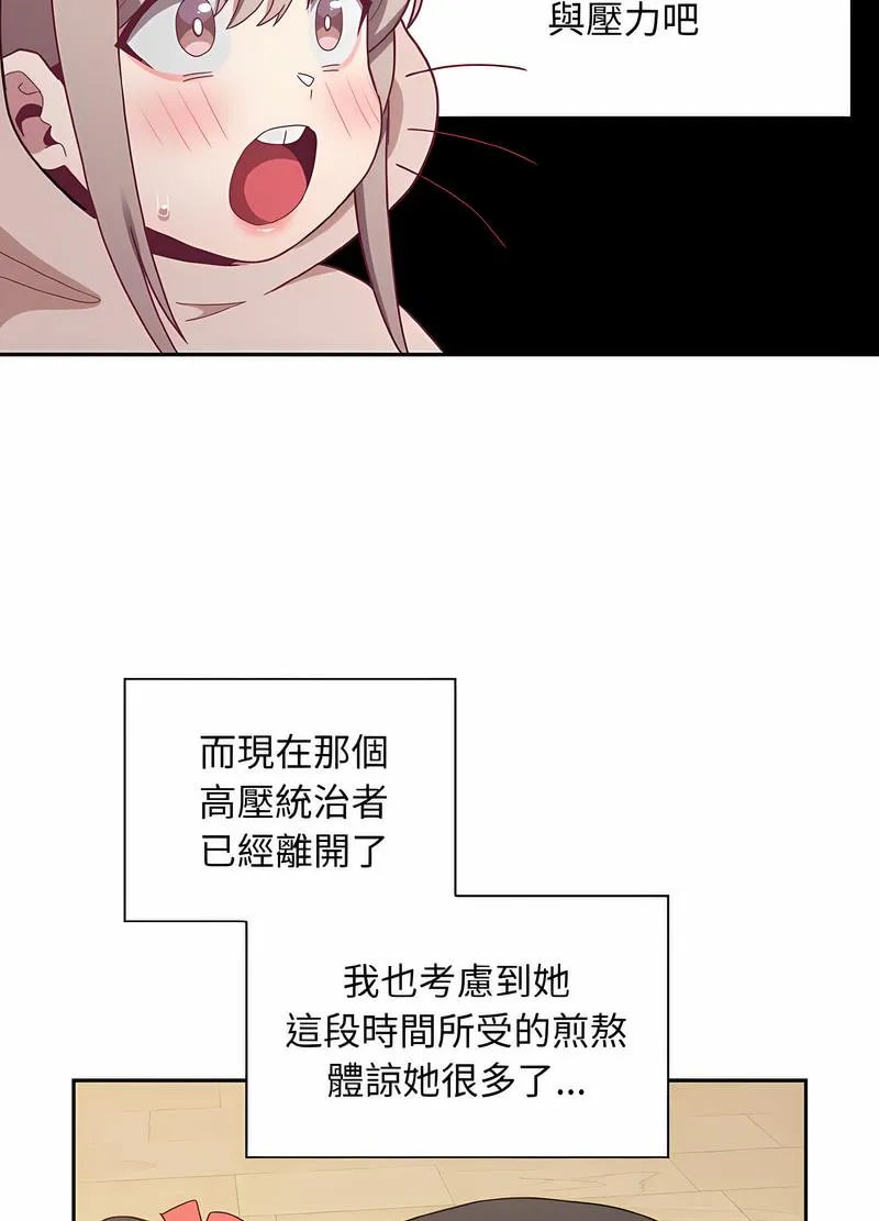 陌生的未婚妻 - 第61話 - page 12