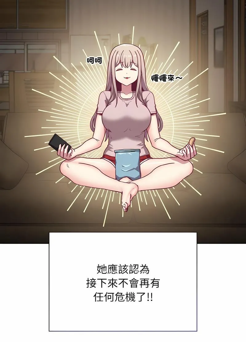 陌生的未婚妻 - 第61話 - page 14