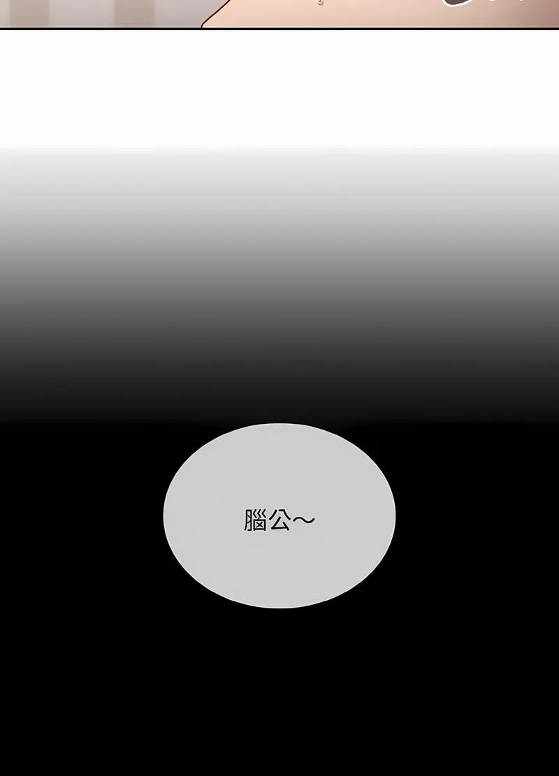 陌生的未婚妻 - 第61話 - page 16
