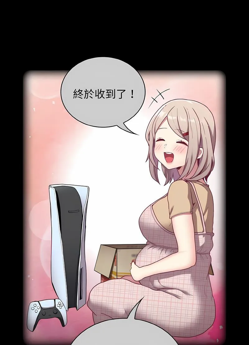 陌生的未婚妻 - 第61話 - page 17