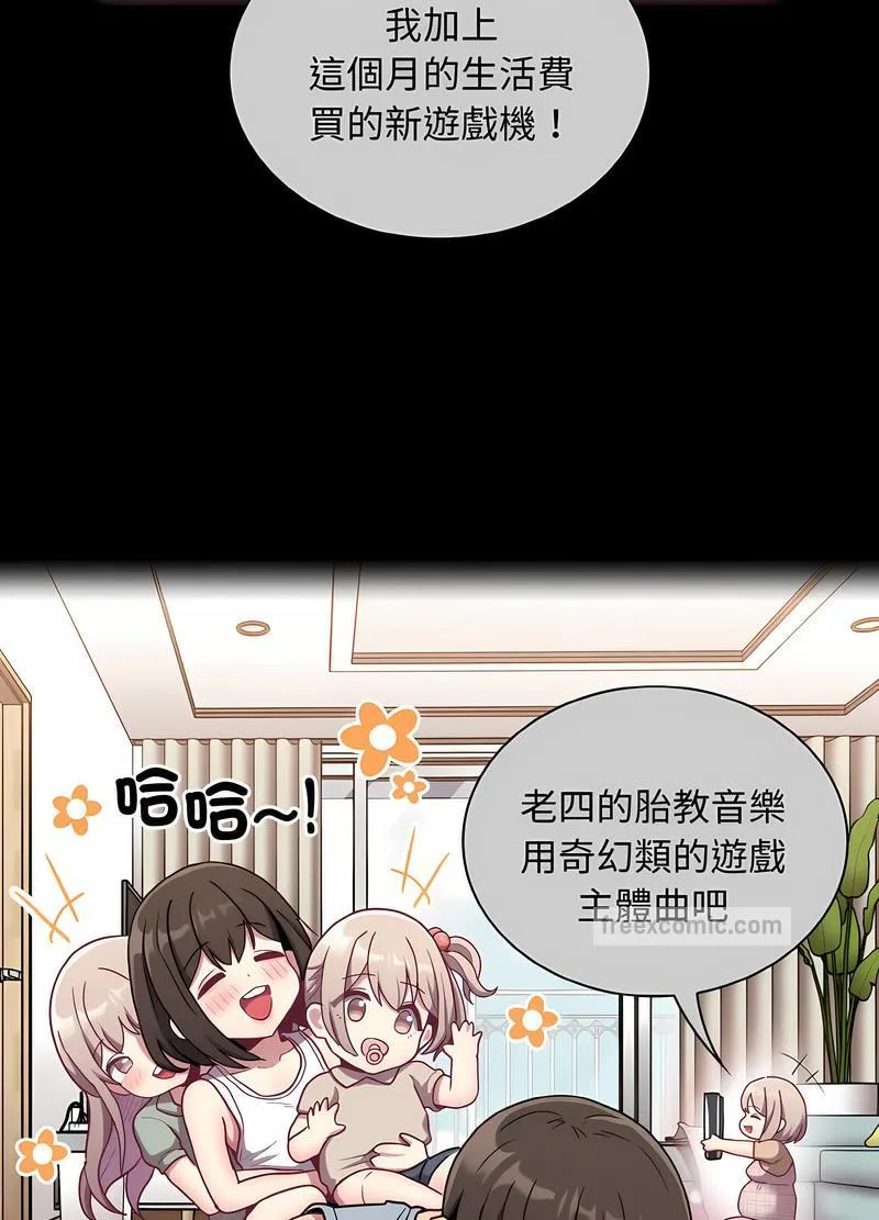 陌生的未婚妻 - 第61話 - page 18