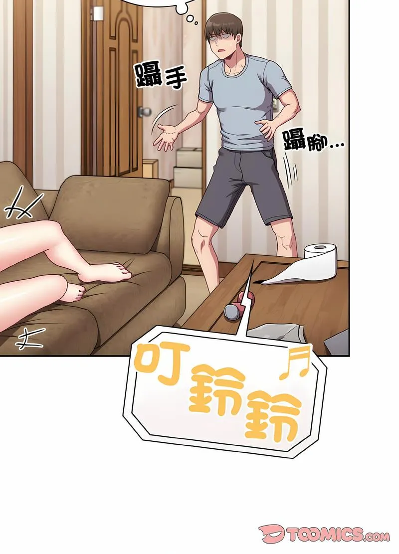 陌生的未婚妻 - 第61話 - page 21