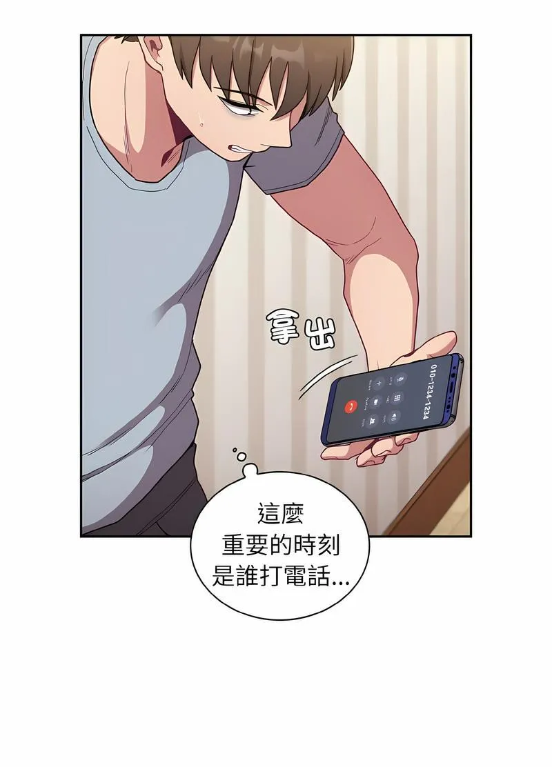 陌生的未婚妻 - 第61話 - page 22