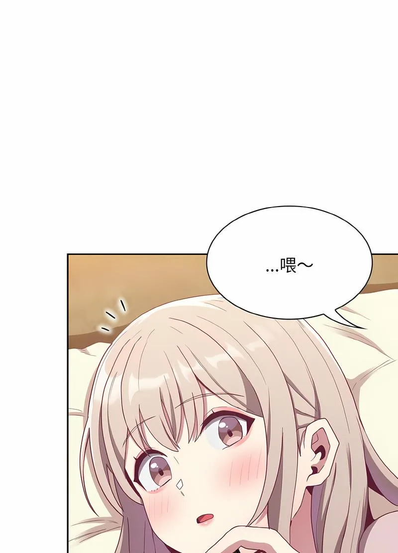 陌生的未婚妻 - 第61話 - page 23