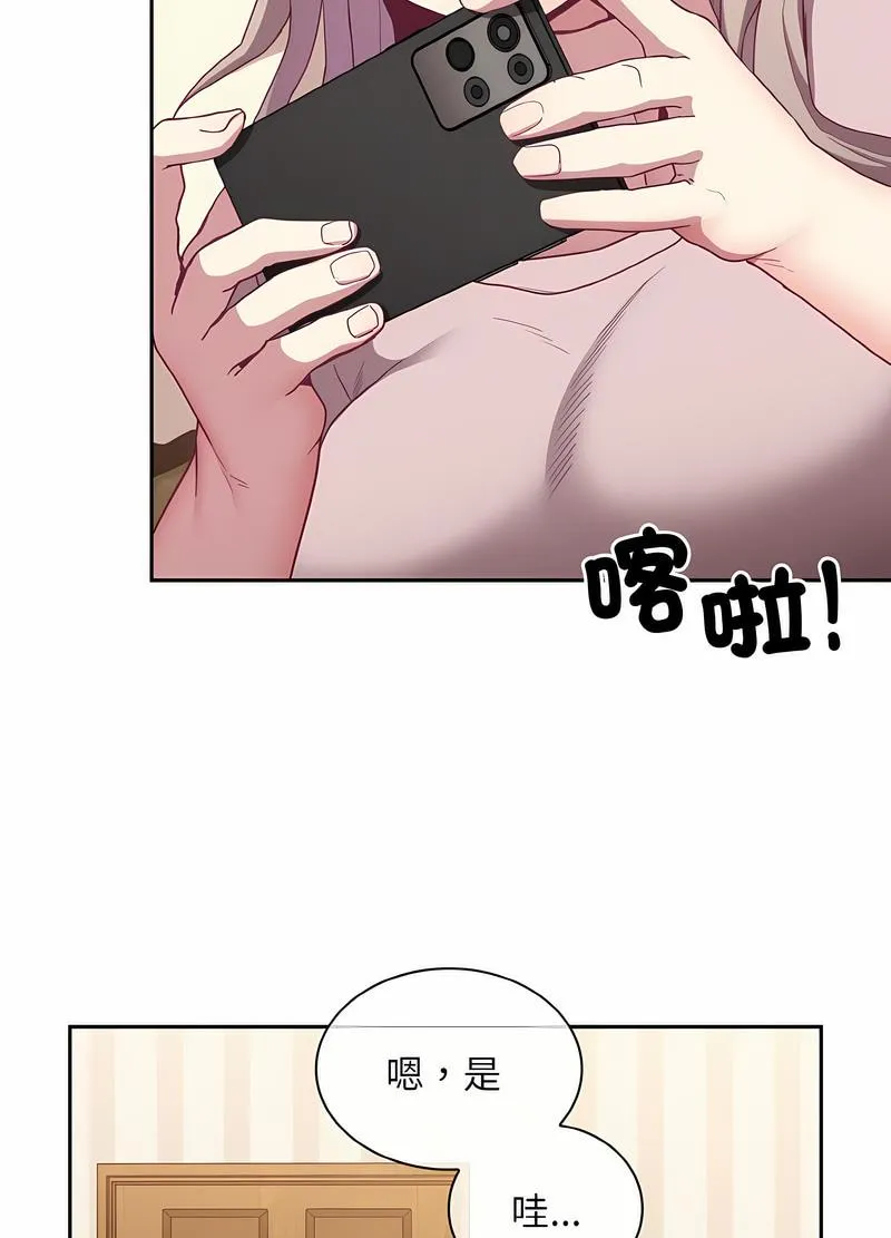 陌生的未婚妻 - 第61話 - page 24