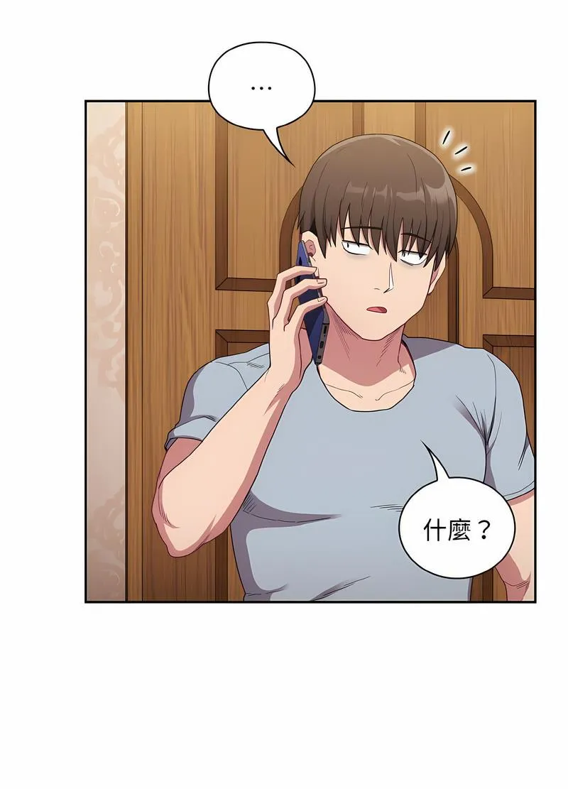 陌生的未婚妻 - 第61話 - page 26