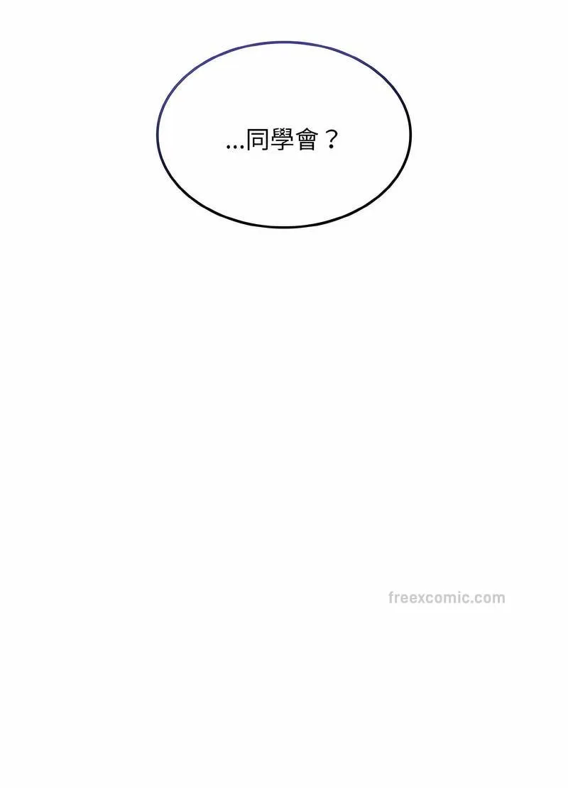 陌生的未婚妻 - 第61話 - page 27