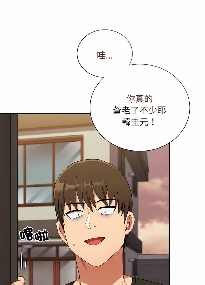 陌生的未婚妻 - 第61話 - page 31