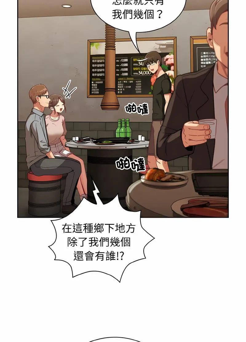 陌生的未婚妻 - 第61話 - page 33