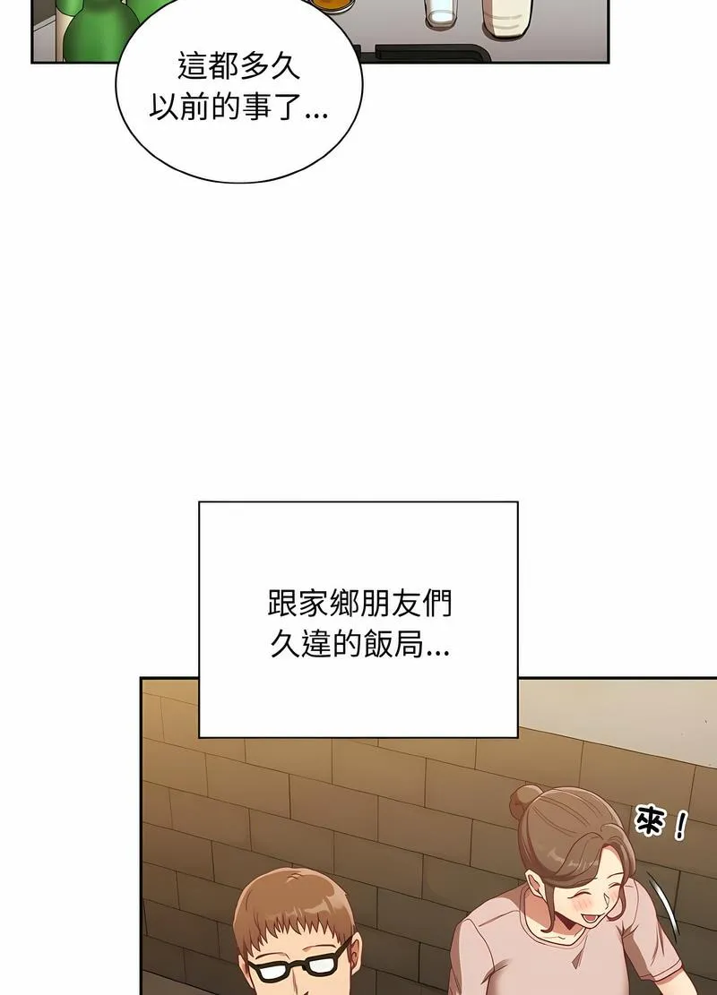 陌生的未婚妻 - 第61話 - page 35