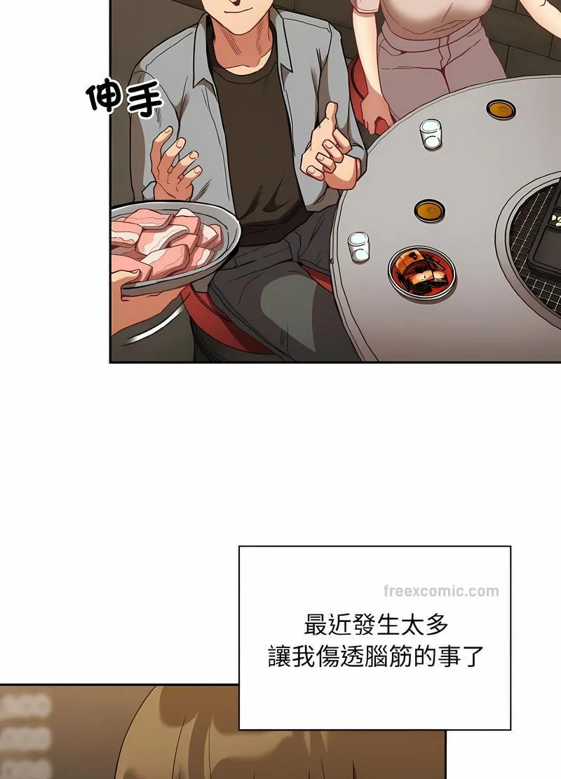 陌生的未婚妻 - 第61話 - page 36