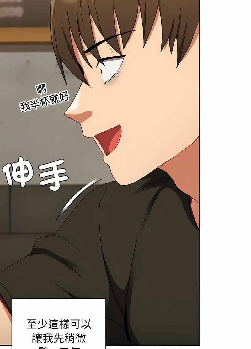 陌生的未婚妻 - 第61話 - page 37