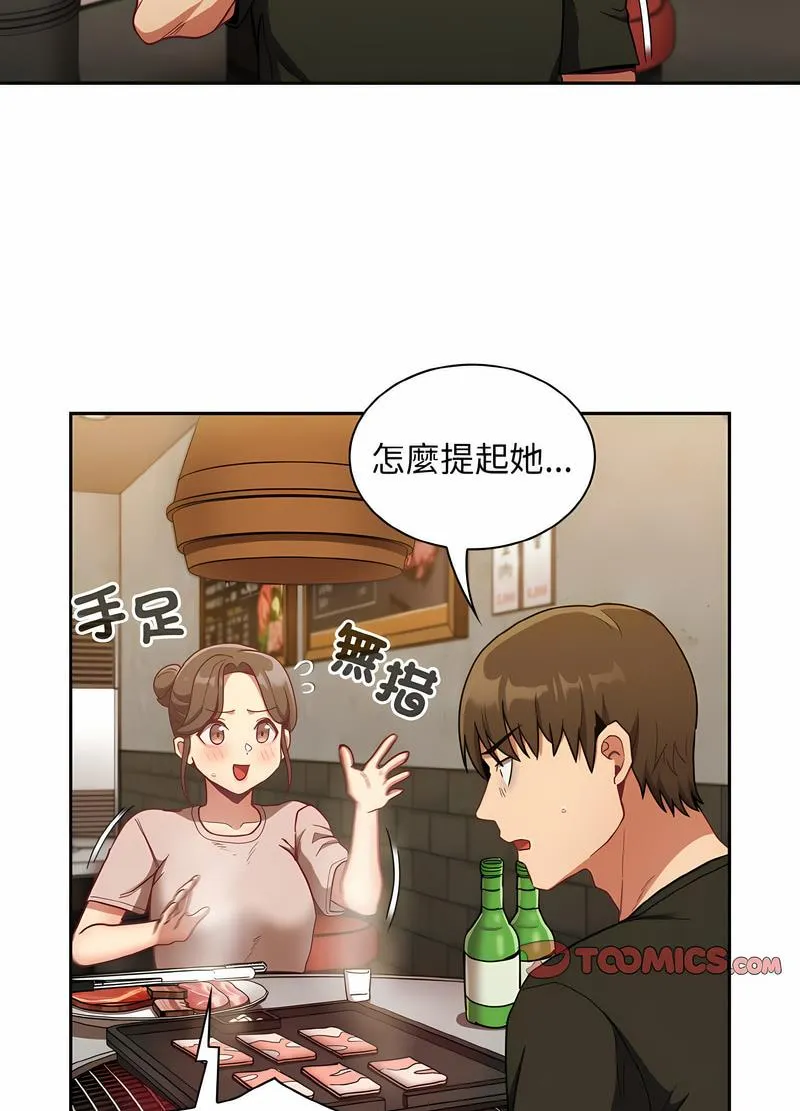 陌生的未婚妻 - 第61話 - page 40