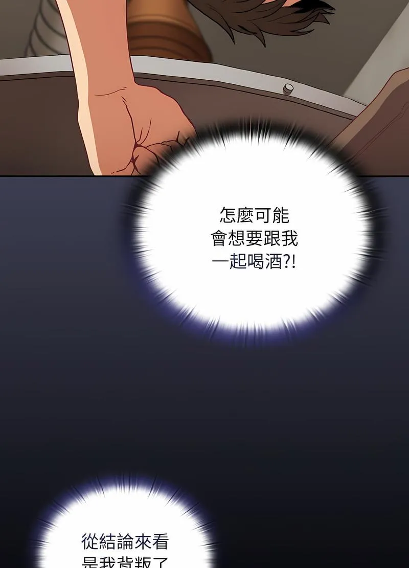 陌生的未婚妻 - 第61話 - page 44