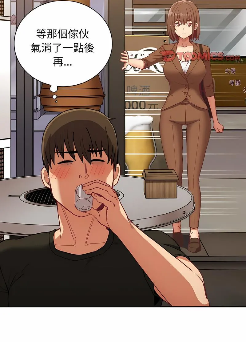 陌生的未婚妻 - 第61話 - page 47