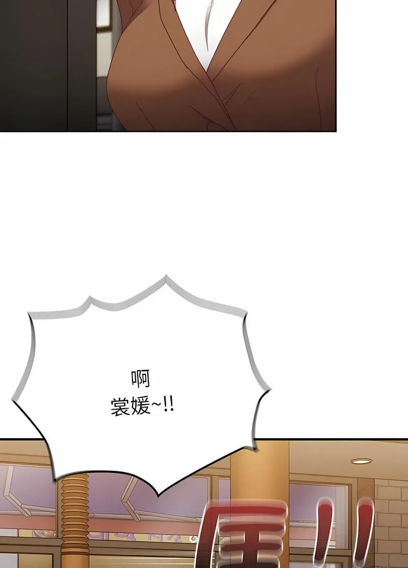 陌生的未婚妻 - 第61話 - page 50
