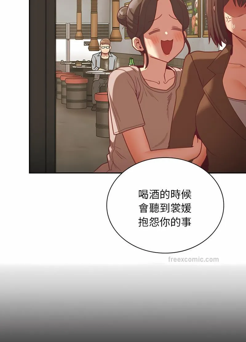 陌生的未婚妻 - 第61話 - page 54