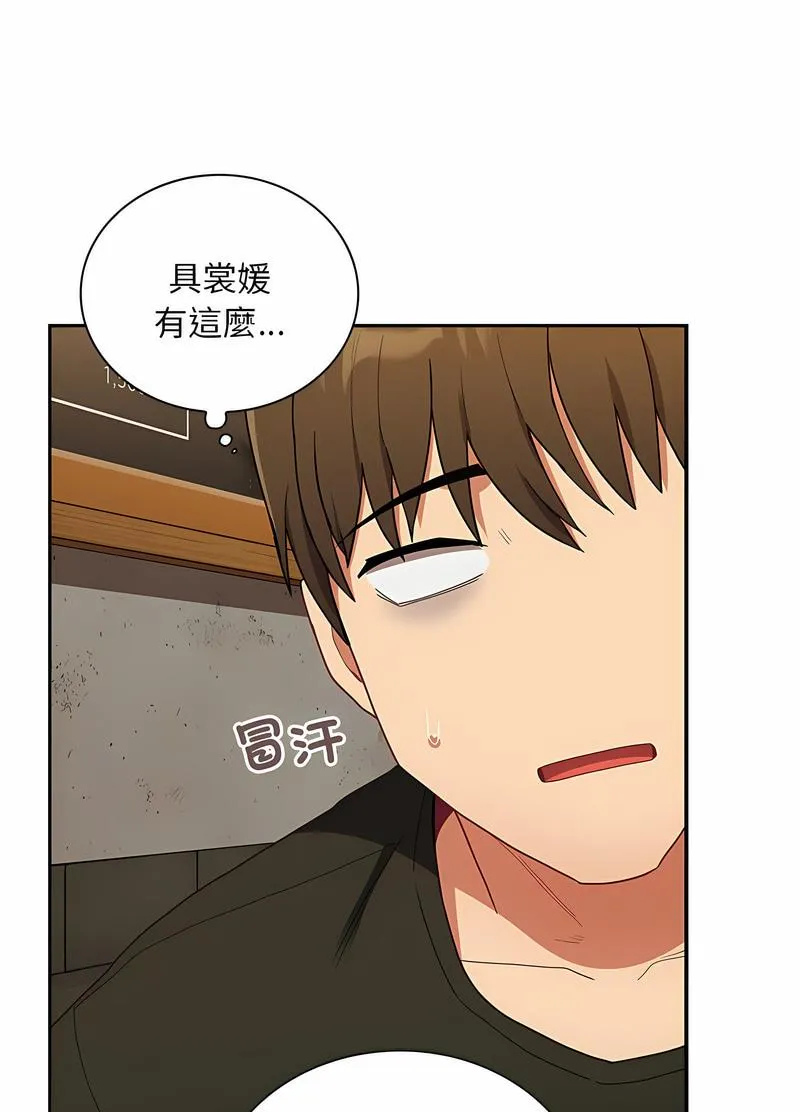 陌生的未婚妻 - 第61話 - page 57