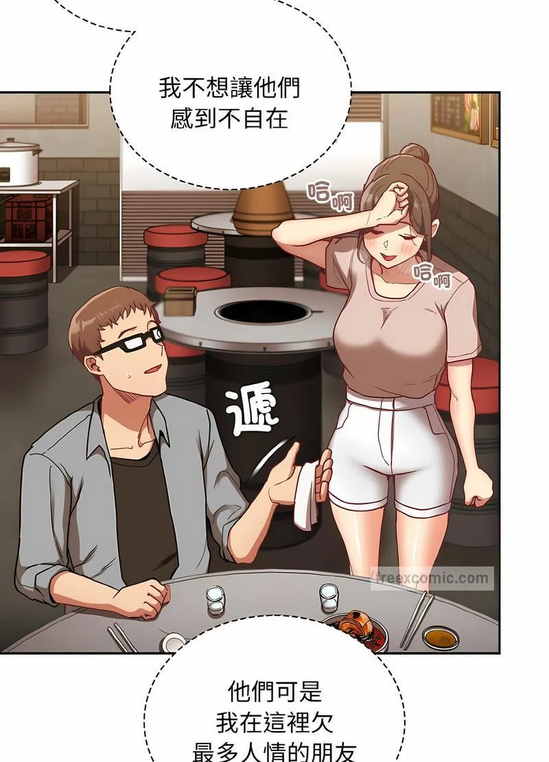 陌生的未婚妻 - 第61話 - page 63