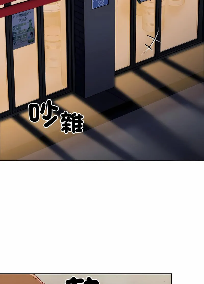 陌生的未婚妻 - 第61話 - page 76