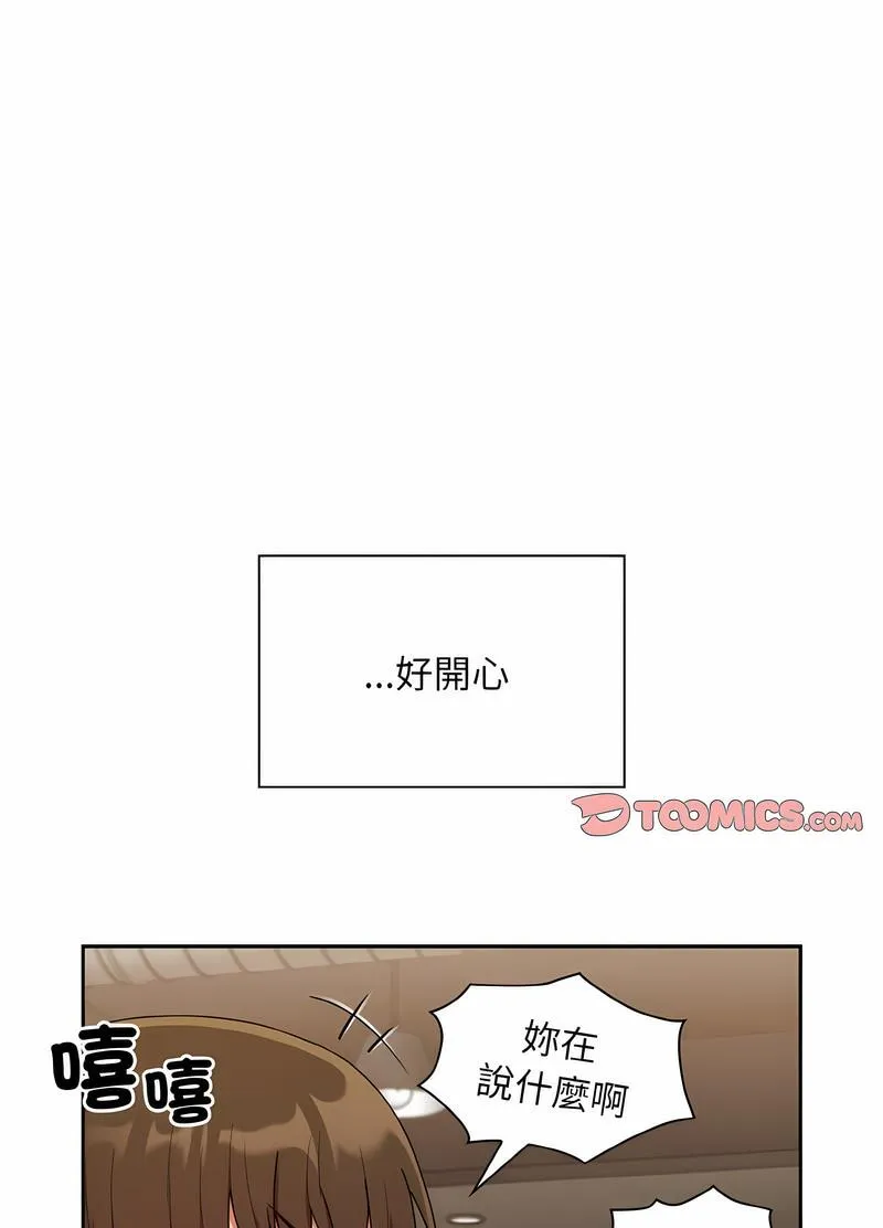 陌生的未婚妻 - 第61話 - page 78