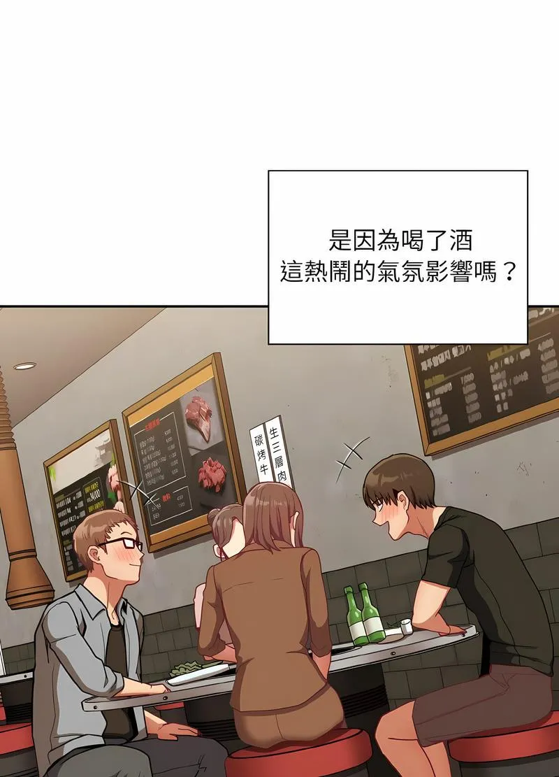 陌生的未婚妻 - 第61話 - page 80