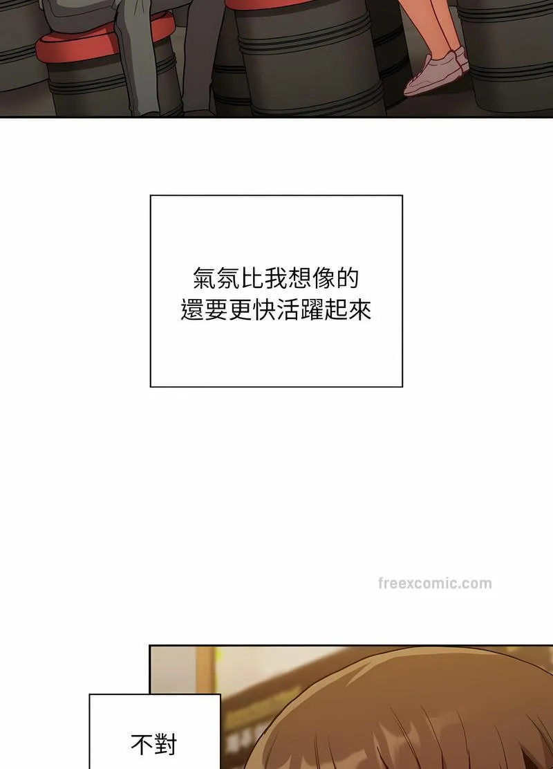 陌生的未婚妻 - 第61話 - page 81