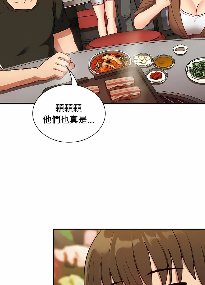 陌生的未婚妻 - 第61話 - page 88