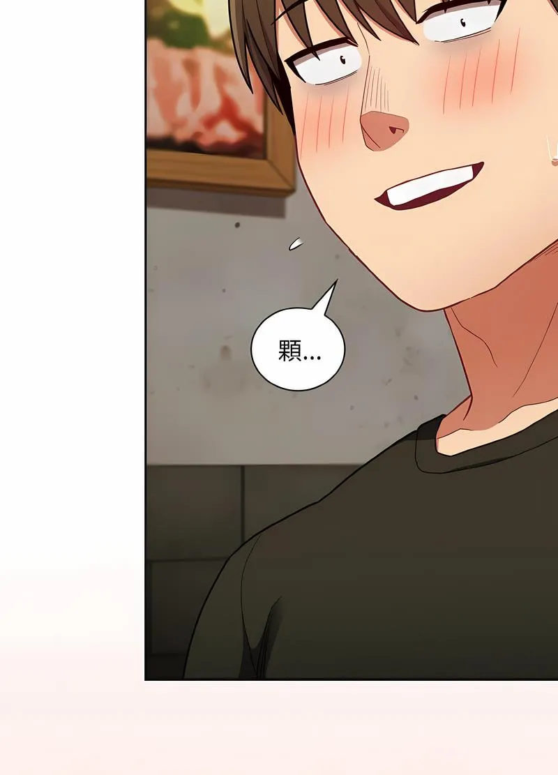陌生的未婚妻 - 第61話 - page 89